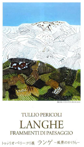 Mostra Tullio Pericoli